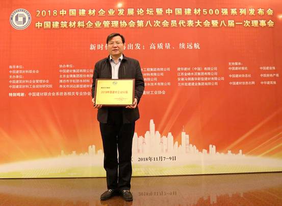 湖南天欣集團(tuán)榮登 “2018中國建材企業(yè)500強(qiáng)”、 “中國建材民營企業(yè)100強(qiáng)”